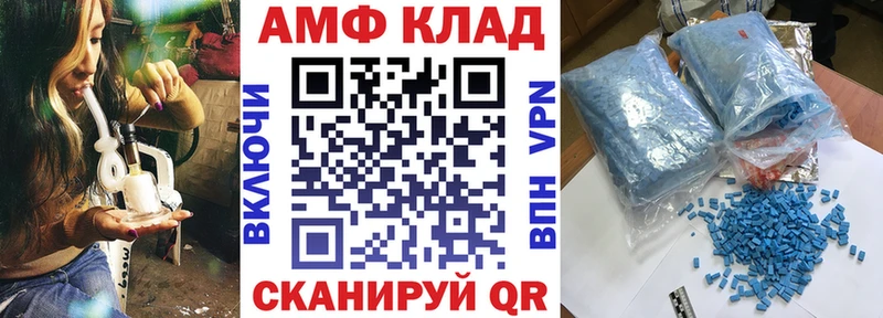АМФ 97%  где продают   Чадан 