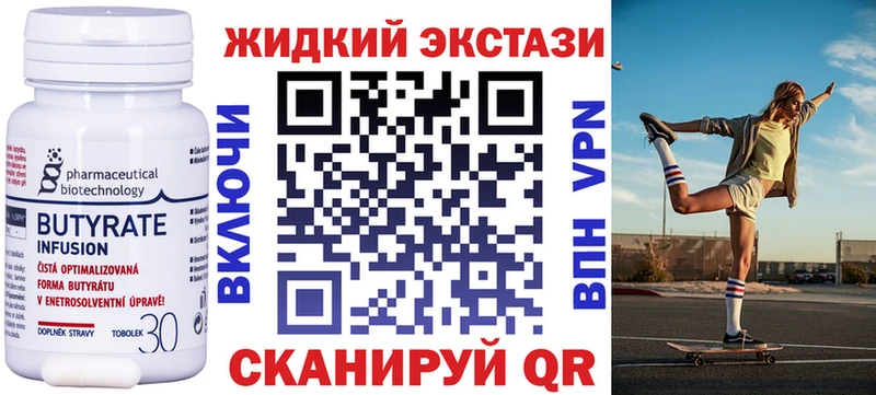 БУТИРАТ GHB  Чадан 