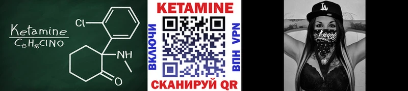 КЕТАМИН VHQ Чадан