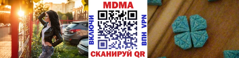 МДМА crystal  Чадан 