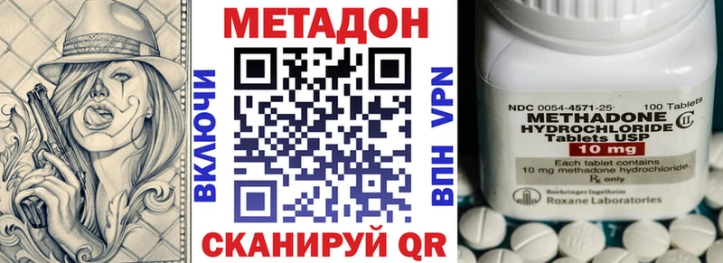 МЕТАДОН кристалл продажа наркотиков KRAKEN вход Чадан