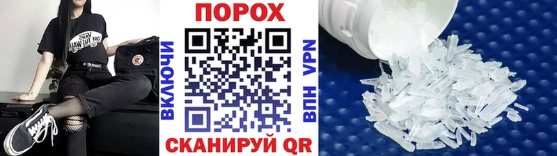 Метамфетамин пудра  купить наркотики цена  кракен зеркало  Чадан 